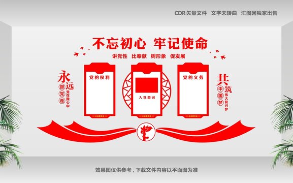 黨員學(xué)習(xí)室