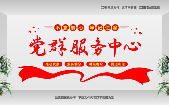 黨群服務(wù)中心