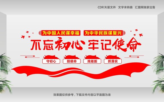 不忘初心