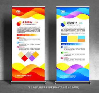 易拉寶