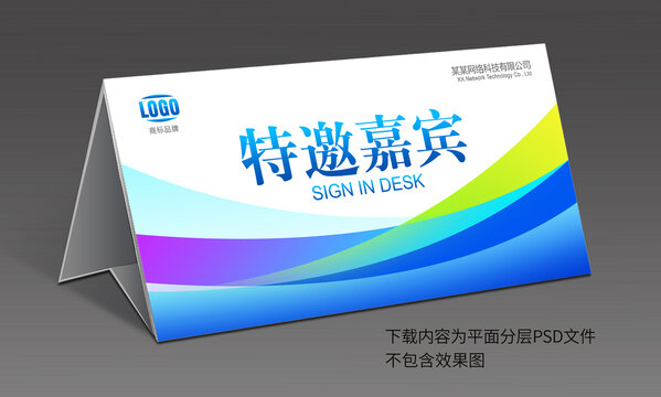桌簽