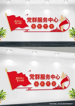黨務服務中心