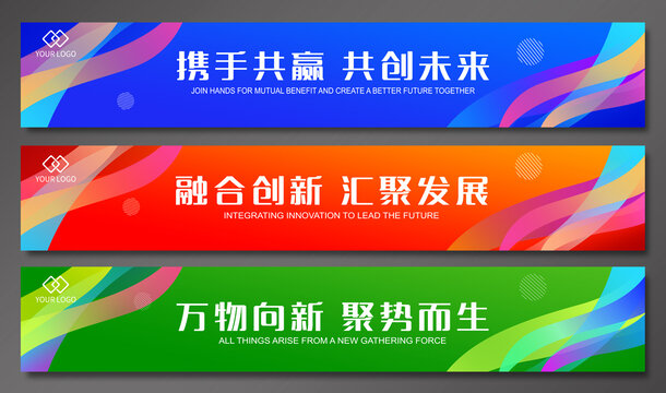 彩色活動(dòng)條幅背景