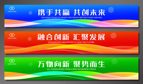 彩色活動(dòng)條幅背景