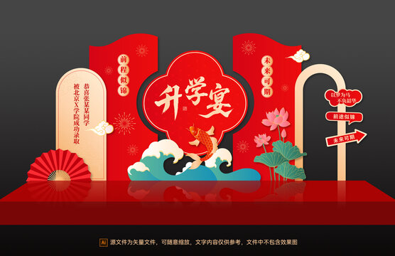古典新中式升學(xué)宴美陳