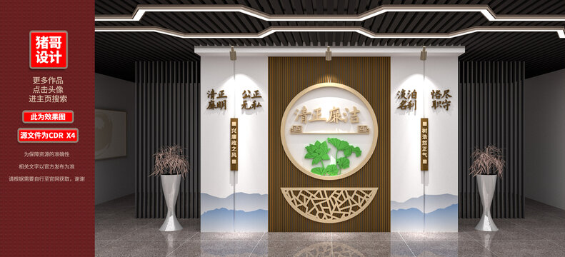 廉政文化墻