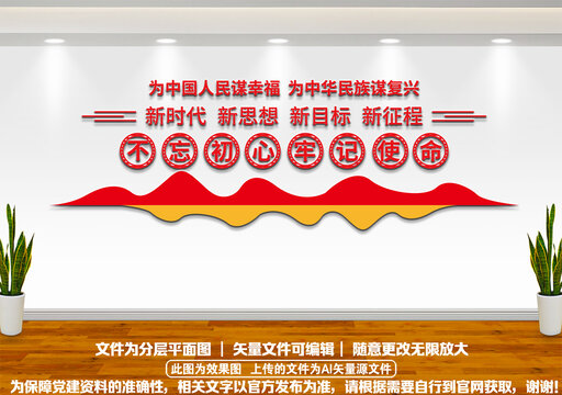 黨建文化墻