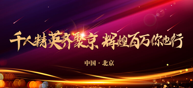 黑紫培訓(xùn)會(huì)