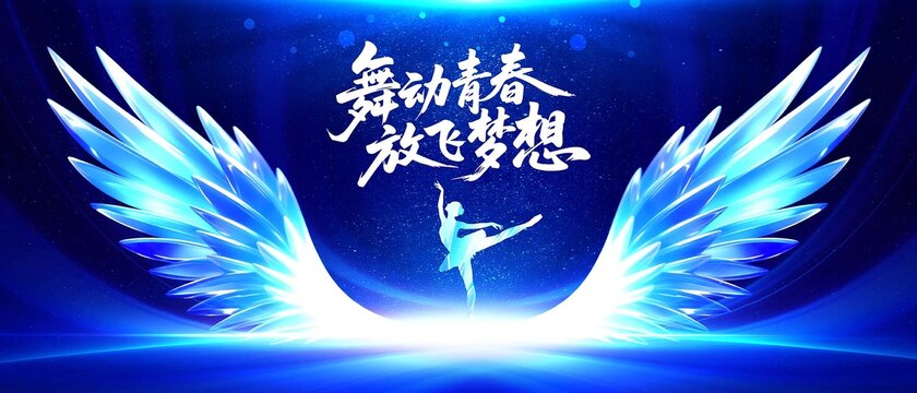 演出舞臺