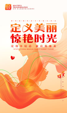 美容海報(bào)