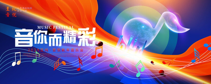 音樂會