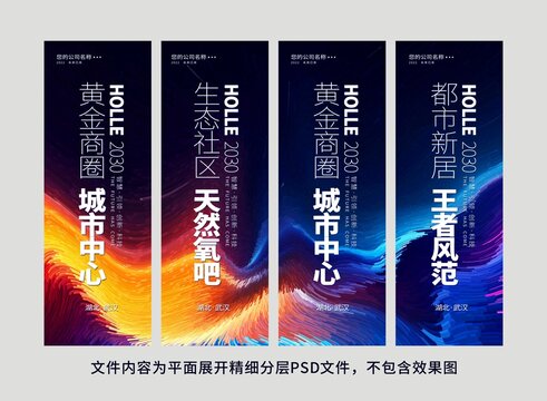 彩色炫酷創(chuàng)意吊旗