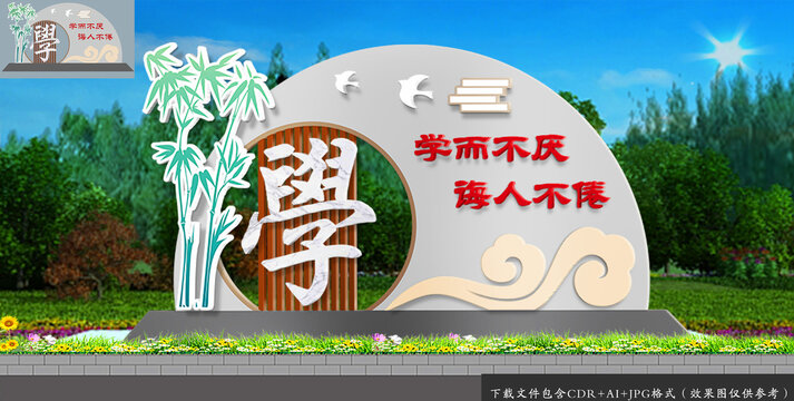 校園景觀雕塑小品
