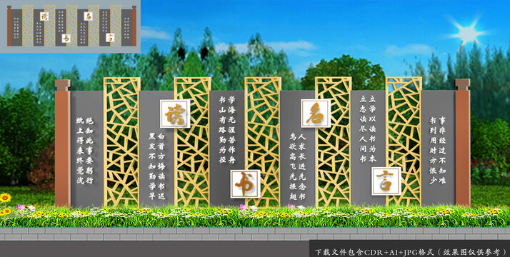 校園讀書名言雕塑景觀小品