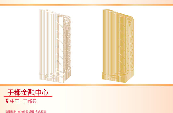 于都金融中心