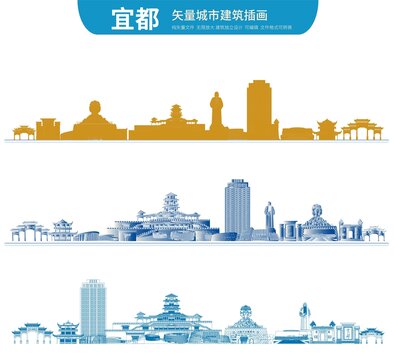 宜都地標