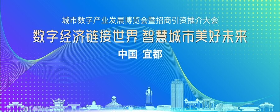 宜都會議背景
