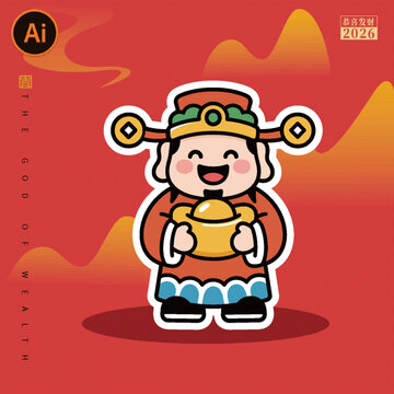 卡通財(cái)神形象賀2026新春財(cái)神爺插畫海報(bào)