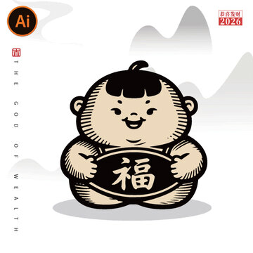 卡通福娃可愛矢量送福插畫窗花圖案