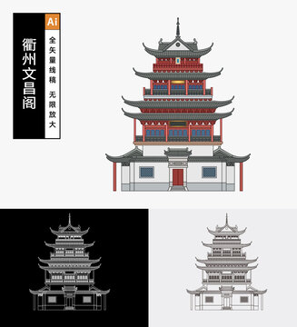 衢州文昌閣