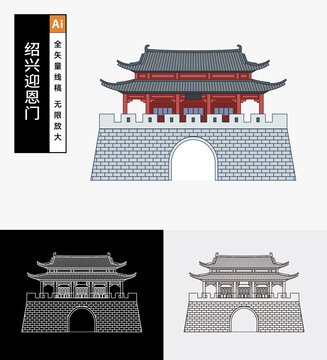 紹興迎恩門