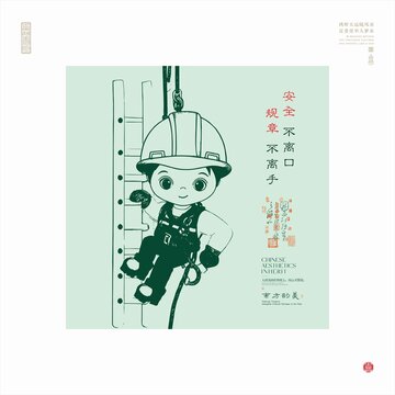卡通風(fēng)工人安全主題插畫