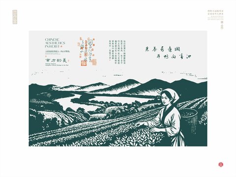 中式采茶圖展現(xiàn)東方韻味