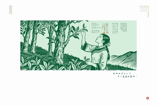 古風(fēng)女子茶園采茶圖