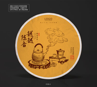 越陳越香老白茶餅棉紙包裝古風(fēng)煮茶手繪線稿