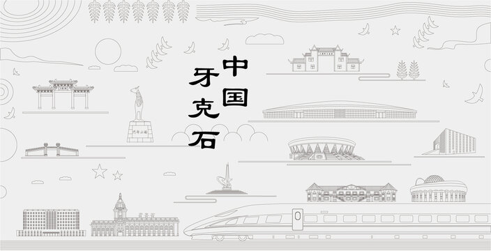 牙克石浮雕