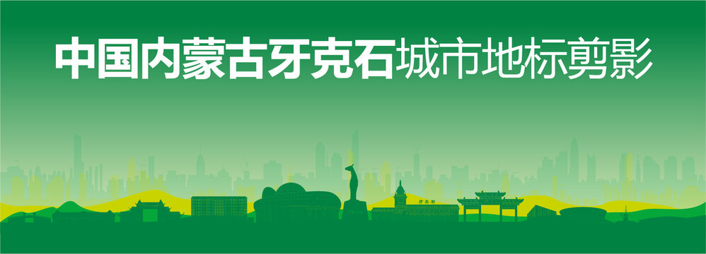 牙克石剪影