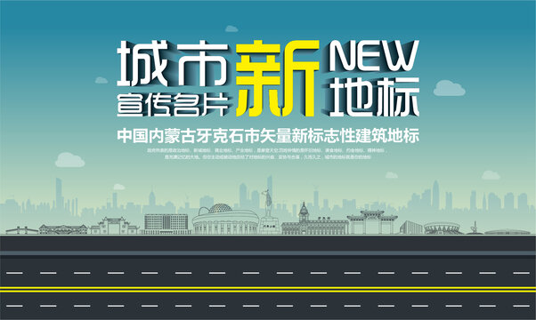 牙克石新地標(biāo)