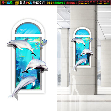 3D海豚立體畫