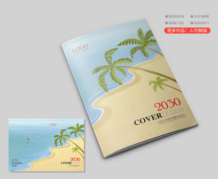 畫冊(cè)封面設(shè)計(jì)