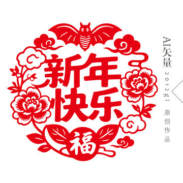 新年窗花