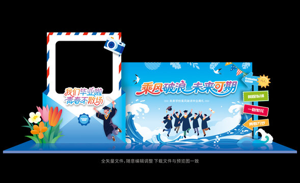 畢業(yè)拍照框