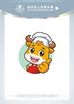 可愛小牛廚師卡通頭像