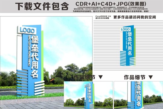 地產(chǎn)精神堡壘