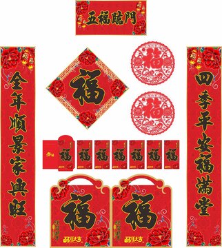 2026年對聯(lián)五福臨門