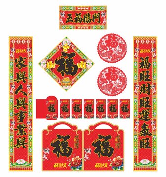 2026年馬年對聯(lián)五福臨門