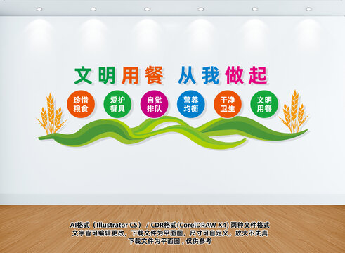 食堂文化