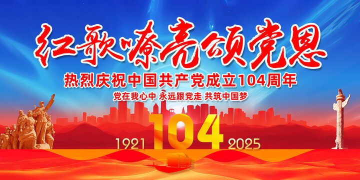 七一海報