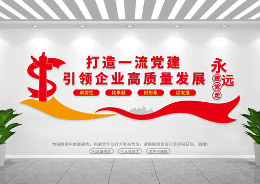 企業(yè)高質(zhì)量發(fā)展