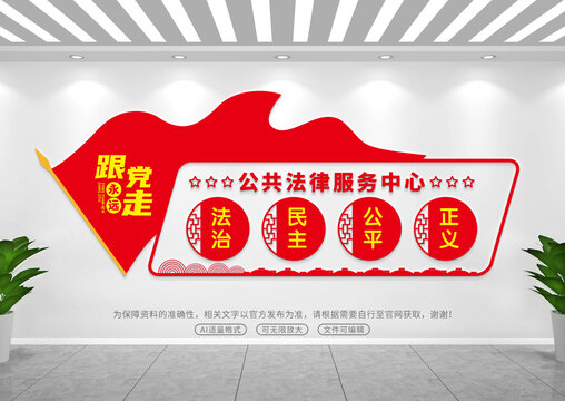 公共法律服務(wù)中心