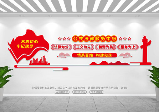 公共法律服務(wù)中心