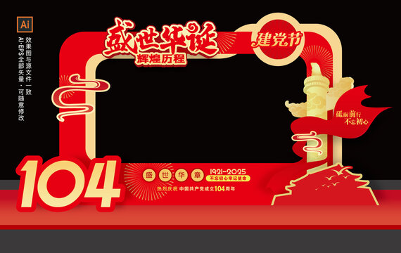七一美陳拍照框