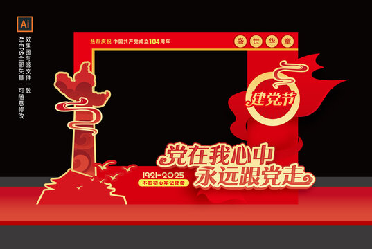 七一美陳布置