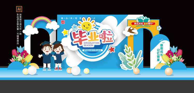 幼兒園畢業(yè)季美陳布置