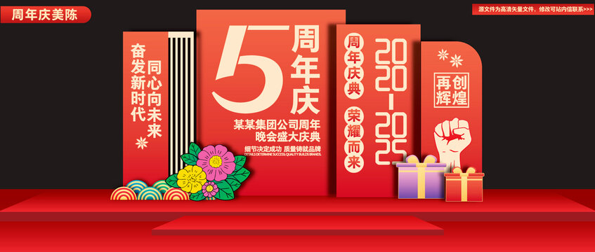 周年慶美陳