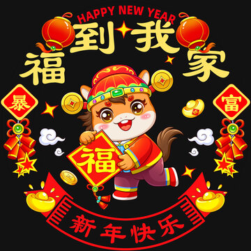 萌虎送福迎新年喜慶插畫